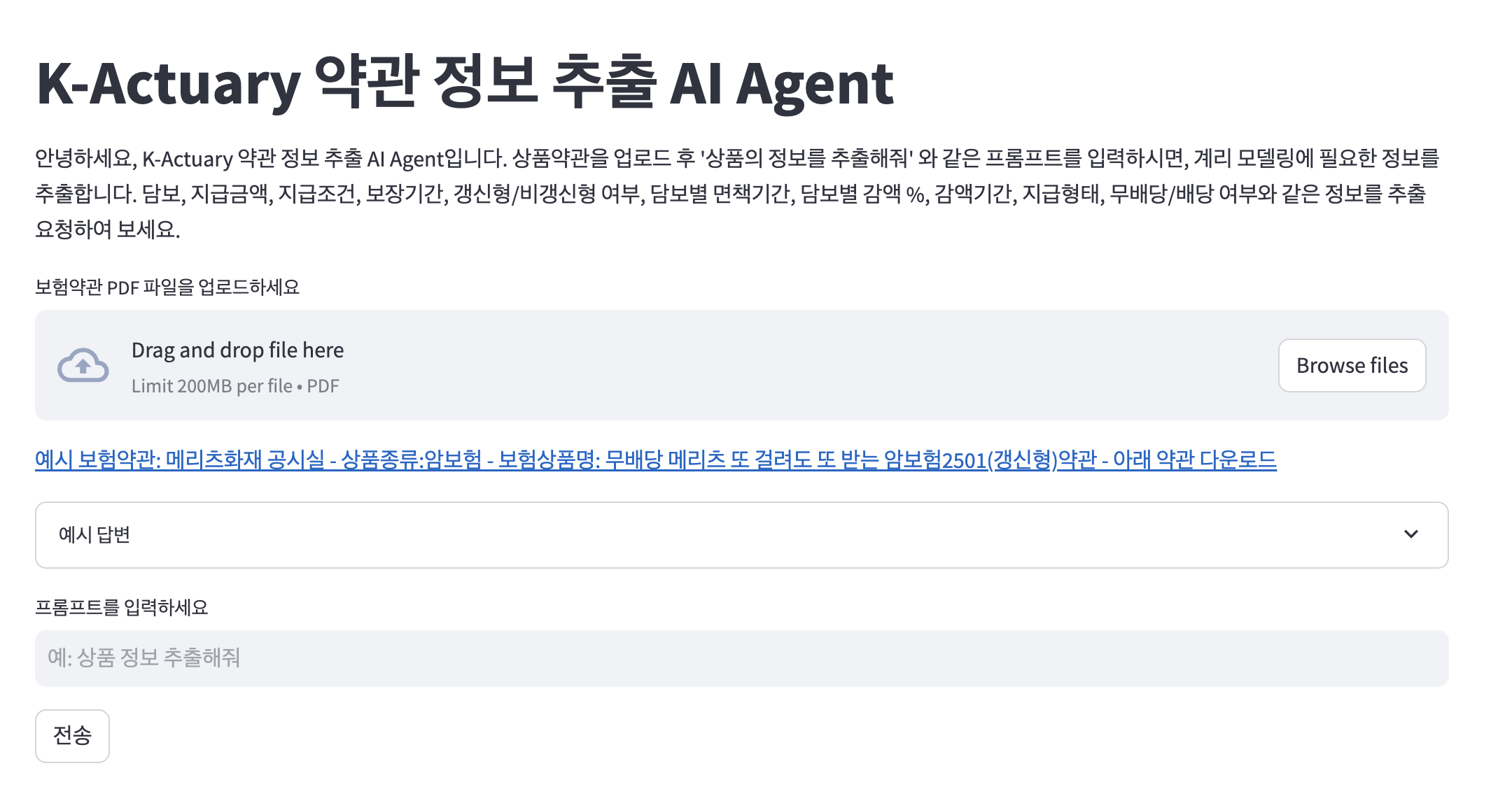 TnCExtract Tool Image